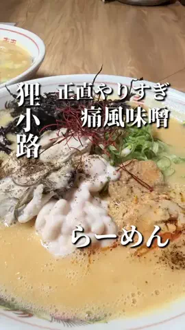 きたごはん🍚札幌グルメ、スポットのTikTok投稿