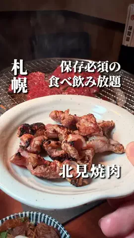 きたごはん🍚札幌グルメ、スポットのTikTok投稿