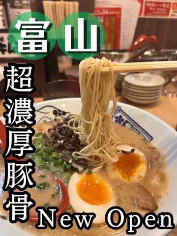 食いしん坊大学生【富山おでかけガイド】のTikTok投稿