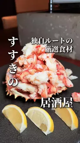 きたごはん🍚札幌グルメ、スポットのTikTok投稿