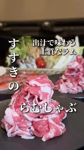 きたごはん🍚札幌グルメ、スポットのTikTok投稿
