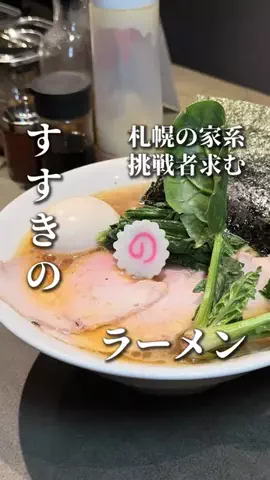 きたごはん🍚札幌グルメ、スポットのTikTok投稿