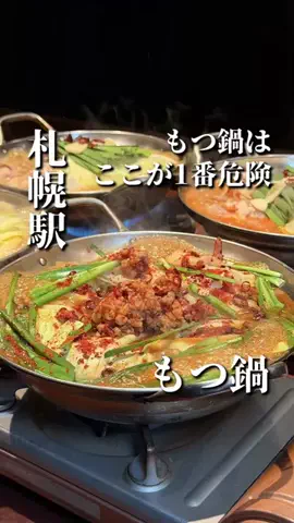 きたごはん🍚札幌グルメ、スポットのTikTok投稿