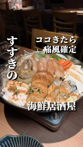 きたごはん🍚札幌グルメ、スポットのTikTok投稿