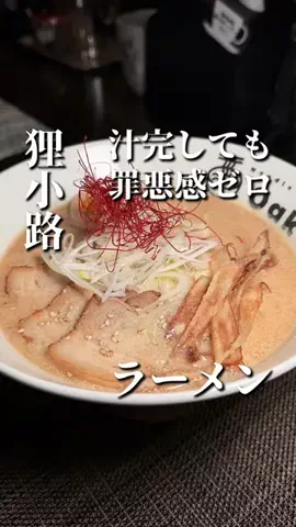 きたごはん🍚札幌グルメ、スポットのTikTok投稿