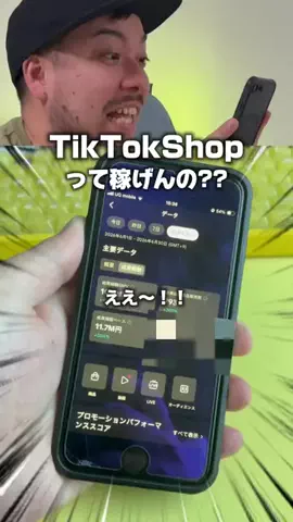 スカイ | 3児ハーフパパの正直レビューのTikTok投稿