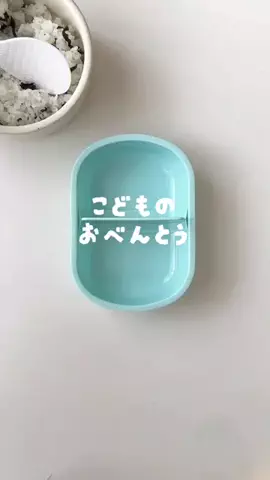 クルミ ┊︎ 子どもお弁当のTikTok投稿
