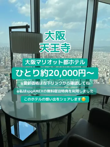 🌺なみひらりさ✈️🗺️｜絶景ホテル×コスパ旅のTikTok投稿