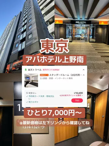 🌺なみひらりさ✈️🗺️｜絶景ホテル×コスパ旅のTikTok投稿