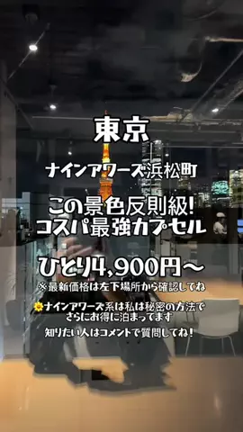 🌺なみひらりさ✈️🗺️｜絶景ホテル×コスパ旅のTikTok投稿