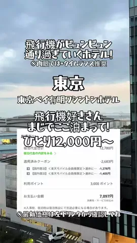 🌺なみひらりさ✈️🗺️｜絶景ホテル×コスパ旅のTikTok投稿