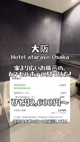 🌺なみひらりさ✈️🗺️｜絶景ホテル×コスパ旅のTikTok投稿