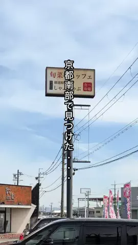 みっけ!やましろのTikTok投稿