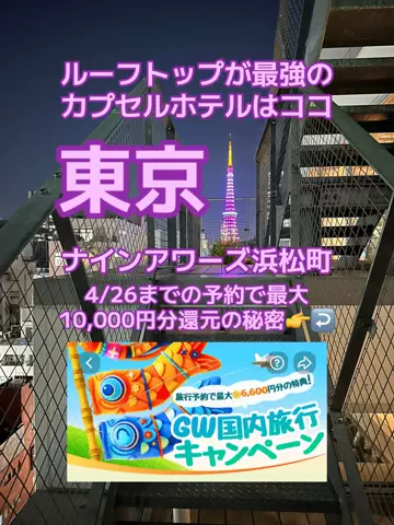 🌺なみひらりさ✈️🗺️｜絶景ホテル×コスパ旅のTikTok投稿