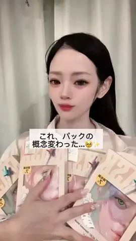 ちゅみたん🧸💖のTikTok投稿