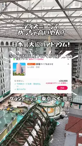 🌺なみひらりさ✈️🗺️｜絶景ホテル×コスパ旅のTikTok投稿