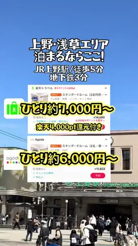 🌺なみひらりさ✈️🗺️｜絶景ホテル×コスパ旅のTikTok投稿