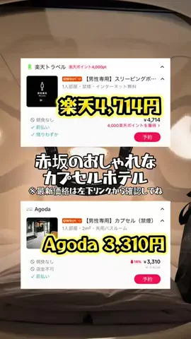 🌺なみひらりさ✈️🗺️｜絶景ホテル×コスパ旅のTikTok投稿
