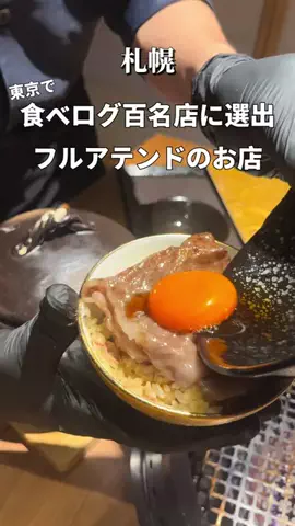 札幌飯キング(めしきんぐ)のTikTok投稿