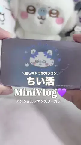 葉加瀬エマ🐺(元三城ありさ)のTikTok投稿