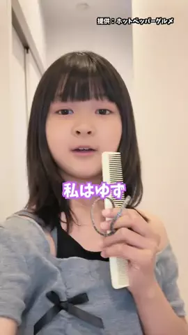 ゆずみつ🐝のTikTok投稿
