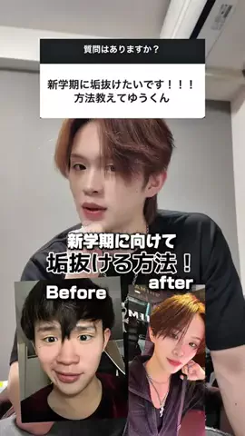 優/美容男子のTikTok投稿