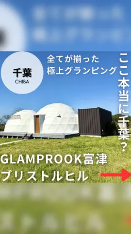 いとりっぷ｜旅する会社員のTikTok投稿