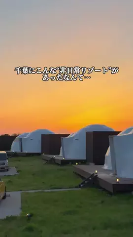 いとりっぷ｜旅する会社員のTikTok投稿