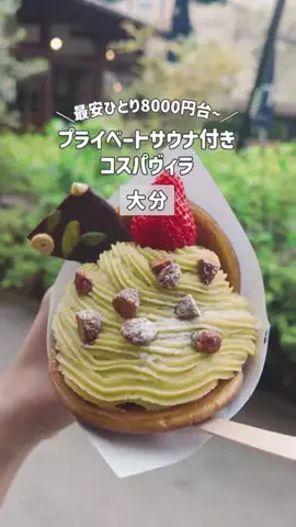 旅するてりやきのTikTok投稿
