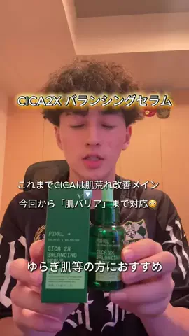 ドリトスふみのTikTok投稿