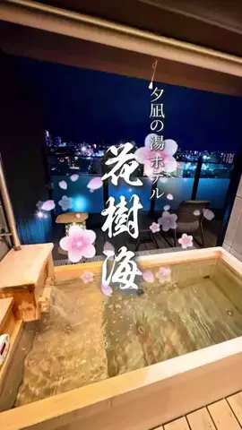 TABISUKI🚗旅情報のTikTok投稿