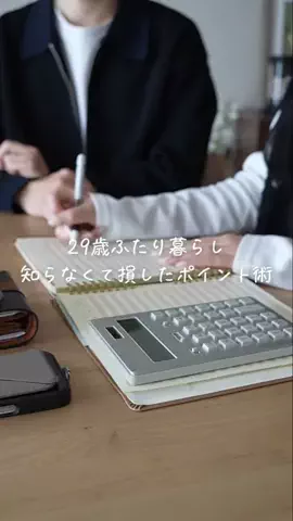 あやうや | 心穏やかなふたり暮らしのTikTok投稿