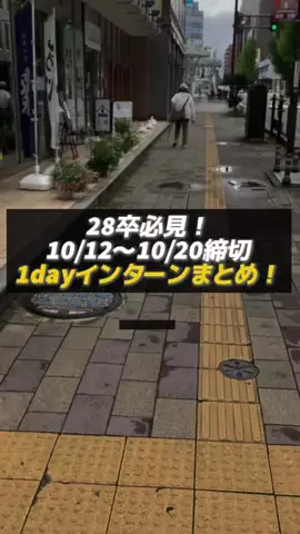 就活タイムズのTikTok投稿