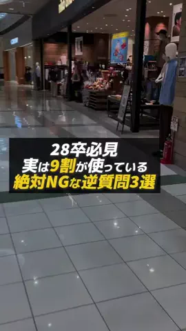 就活タイムズのTikTok投稿
