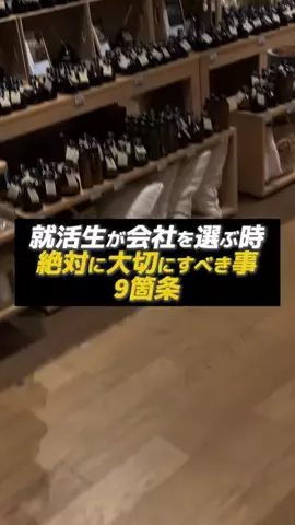 就活タイムズのTikTok投稿