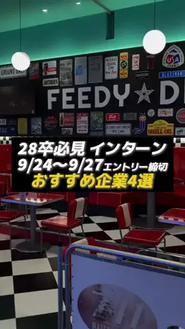 就活タイムズのTikTok投稿
