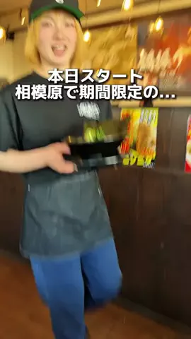 えびなびのTikTok投稿