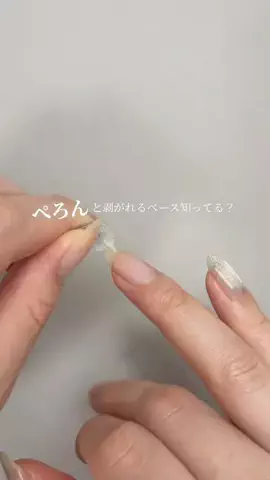 はな🌸セルフに見えない褒められネイルのTikTok投稿
