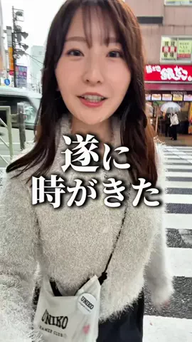 うに子 東京のITベンチャーOLのTikTok PR投稿：👇️熊本の老舗製麺所のラーメン店が都内で食べられる …