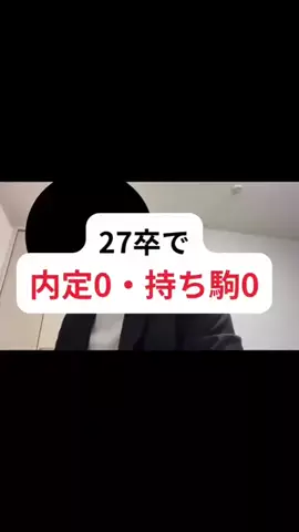 【毎日投稿】就活情報のTikTok投稿