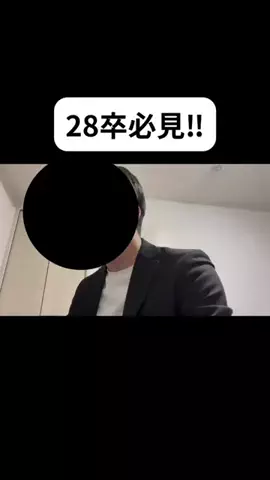 【毎日投稿】就活情報のTikTok投稿