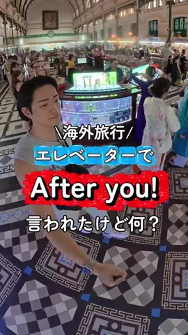 sukedai旅行英語のTikTok投稿