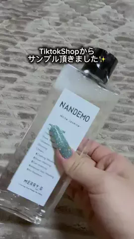 おだんご🍏💜🩵のTikTok投稿