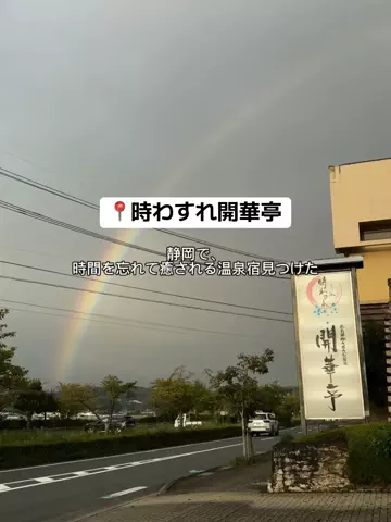 群馬発すー旅⌇旅と暮らしのTikTok投稿