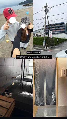 群馬発すー旅⌇旅と暮らしのTikTok投稿