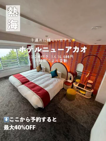 群馬発すー旅⌇旅と暮らしのTikTok投稿