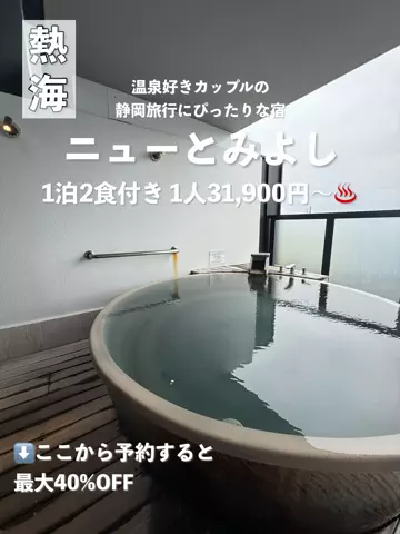 群馬発すー旅⌇旅と暮らしのTikTok投稿