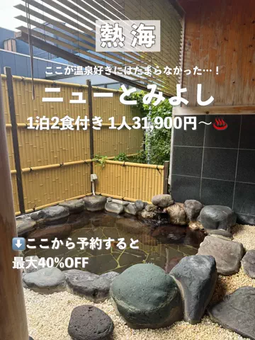 群馬発すー旅⌇旅と暮らしのTikTok投稿
