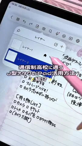 오타쿠な고교생のTikTok投稿