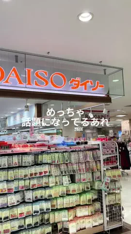 まい🍎のTikTok投稿